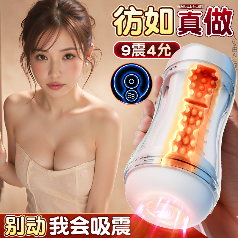 Electric Automatic Suction Masturbator Cup for Men, TPE Adult Toy with Warming Rod - Image 2