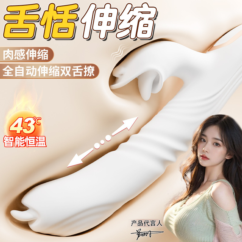Fully Automatic Telescopic Warming Vibrator for Women, Dual Vibration, One-Button Control, White - Image 3