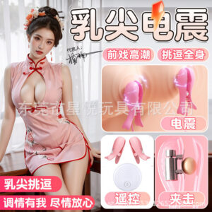 Wireless Remote-Control Nipple Clamps with Electric Stimulation, Purple Plastic Pair for Couples