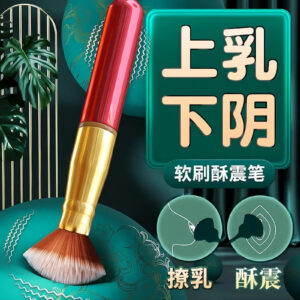 Jiuai Vibrating Tickling Brush Mini Silent Rechargeable Vibrator for Women