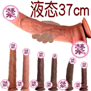 37cm Extra Long Liquid Silicone Dildo with Clitoral Stimulation, Flesh Tone