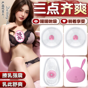 Wireless Remote-Controlled Breast Vibrating Massager, Discreet Wearable Chest Stimulator, Pink Silicone