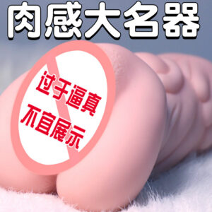 Jiuai Aircraft Cup Inverted Mold Male Masturbator in TPE, Manual, Skin Tone