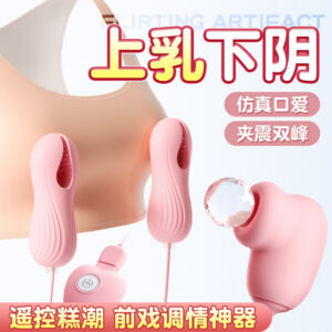 Mystery Heart Pleasure Breast Clip Wired Breast Massager with Remote Control
