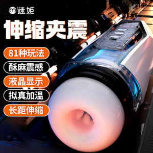 Mystery Mecha X Automatic Male Masturbator with Retractable Action, Screen Display and Vibration