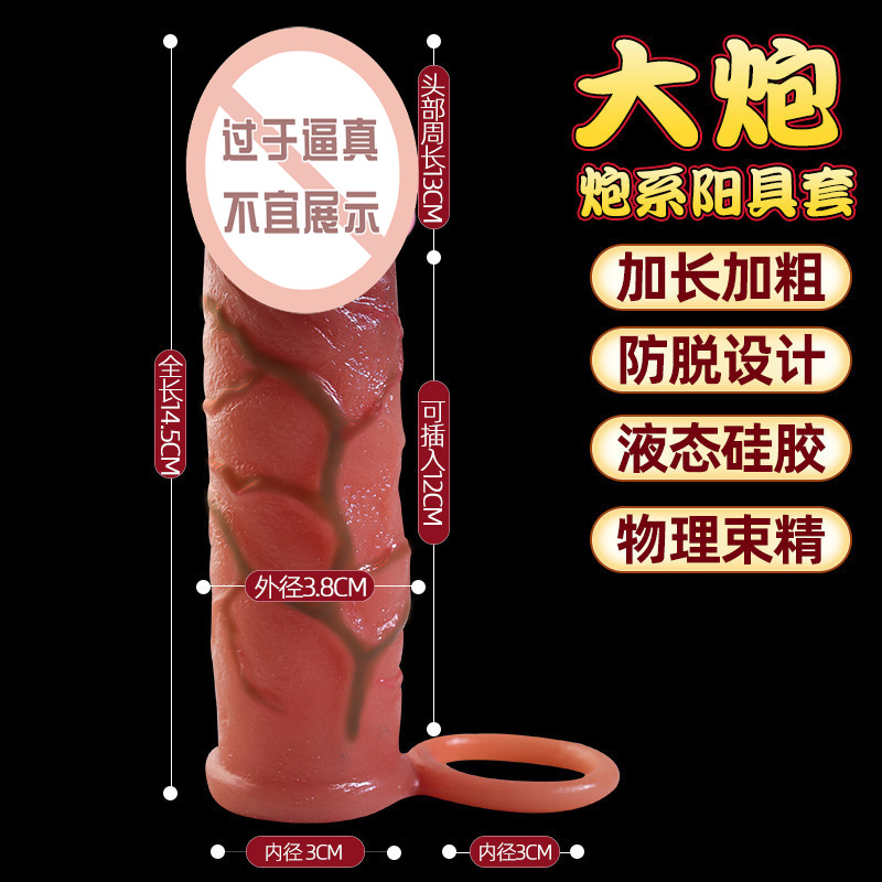 Liquid Silicone Penis Sleeve for Adults, Thickened Hollow Wearable Dildo Sleeve - Image 4