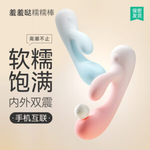 Shy Nuo Nuo Stick Air AI Version Dual Stimulation Vibrator with One-Button Control