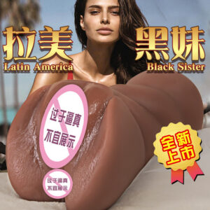 Brown Half-Body Masturbator Aircraft Cup with Vaginal and Buttock Detail in TPE