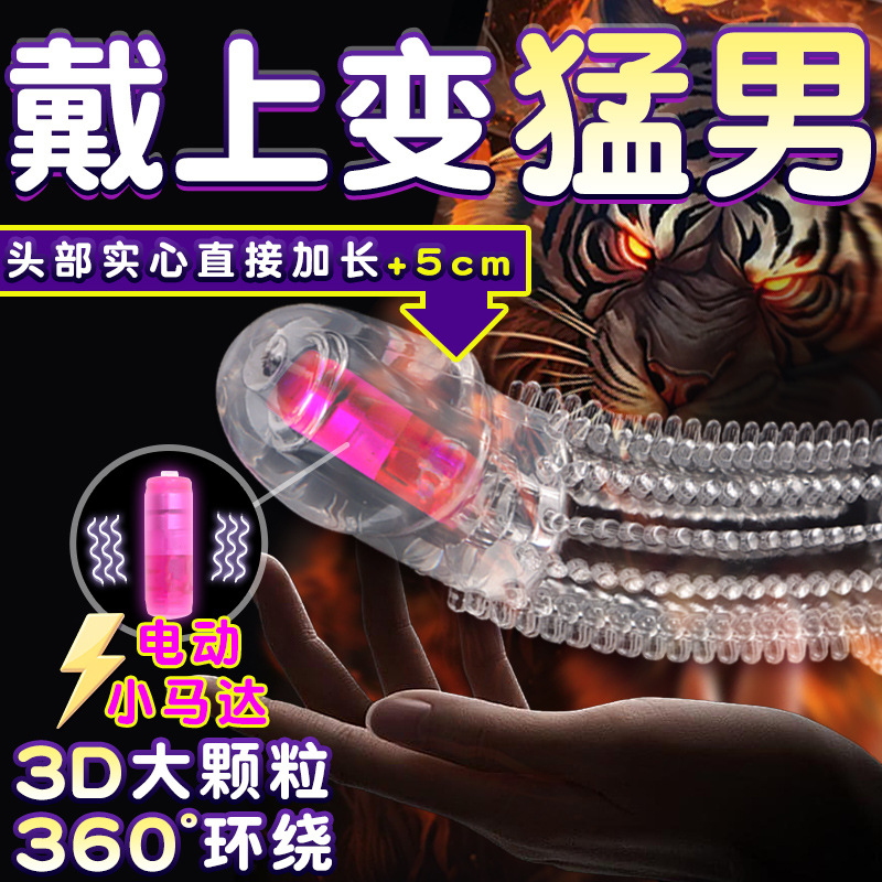 Vibrating Closed-Tip Glans Cover, TPE Wearable Sleeve, Spiked Texture - Image 3