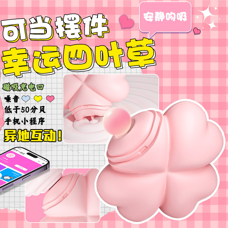 External Silicone Vibrator with App Control, Dual-Motor Clover Design, Adult Wellness Device - Image 3