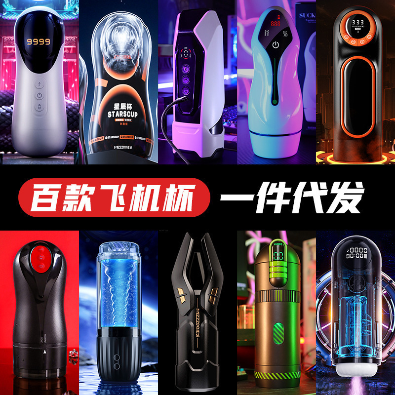 Mystery Lady Aircraft Cup Male Masturbator with Suction and App Control - Image 2
