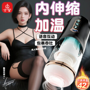 Jiuai Automatic Telescopic Male Masturbator Cup with Heating, TPE and ABS, Electric