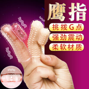 Jiuai Couple Flirting Buckle with Thorn Vibrating Egg, PVC Adult Toy