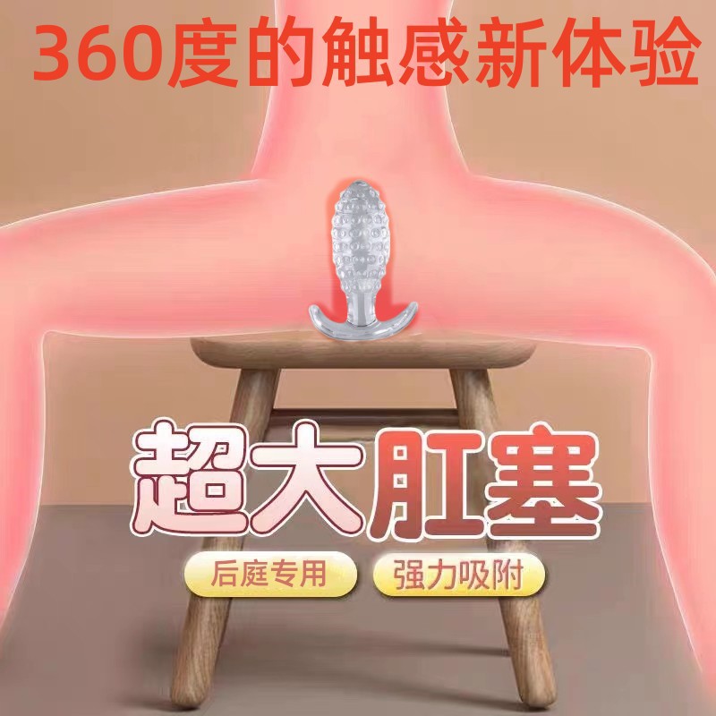 Pineapple-Textured TPE Anal Plug, Large 90 g Backdoor Trainer for Anal Play - Image 3