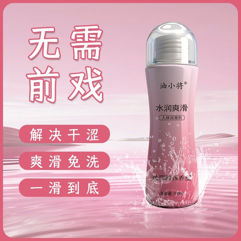 Yoxiaojiang Water-Soluble Personal Lubricant 100ml, Moisturizing Smooth Formula - Image 4