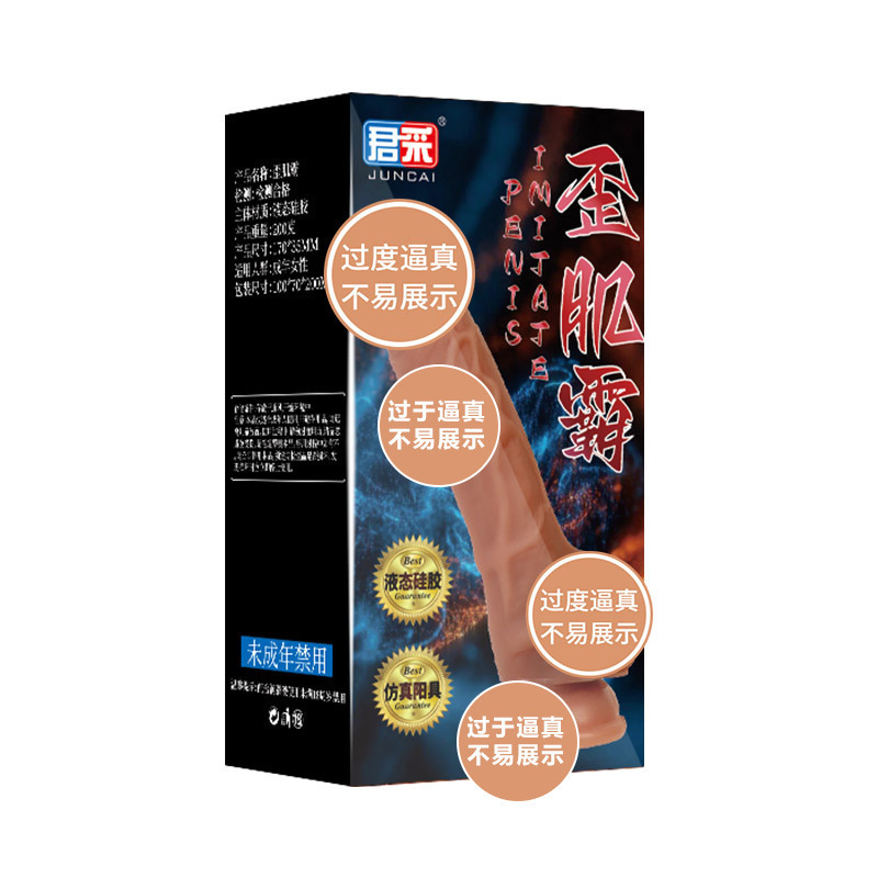 Juncai Realistic Dildo 20 cm TPE Flesh-Colored Adult Toy - Image 5