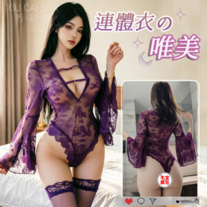 See-Through Lace Bell-Sleeve Jumpsuit with Open-Crotch Stockings, Black One-Size Roleplay Set