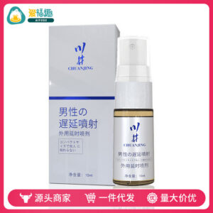 Kawai Men's Delay Spray 10ml Blue Gold Edition External Adult Wellness Spray