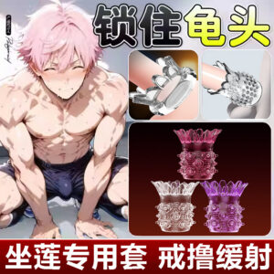 Sitting Lotus Spiked Lock Ring, TPE Delay Ejaculation Couples Toy