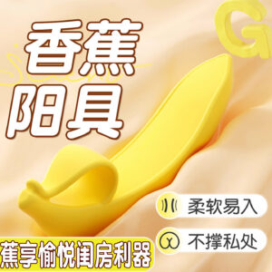 Banana-Shaped Silicone Dildo, Easy-Insert Anal Toy, Yellow Handheld Design