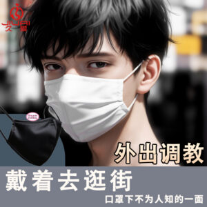 SM Mask Penis Training Mouth Accessory in Black TPE for Adult Couples