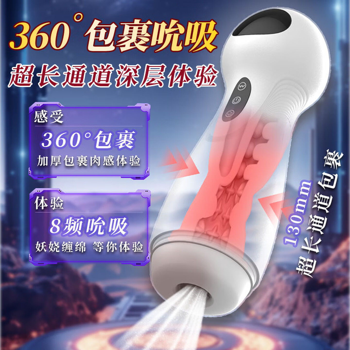 Automatic Male Masturbator Electric Stroking Suction Device, ABS and TPE Sleeve, White or Black - Image 2