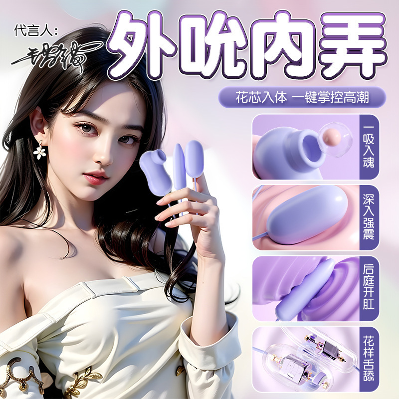 Mystery Egg Wearable Vibrating Egg with App Control, TPE, Discreet Couples Toy - Image 4