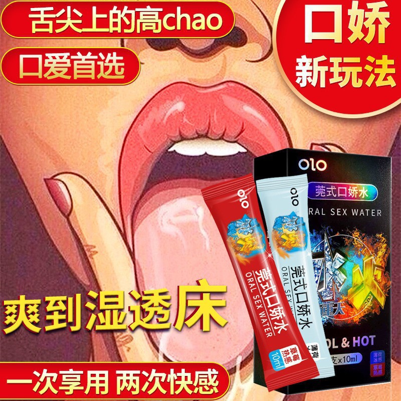 Olo Cantonese-Style Oral Lubricant Set, Fruity Flavor, Ice and Fire Dual Effects, 8-Piece Pack - Image 3