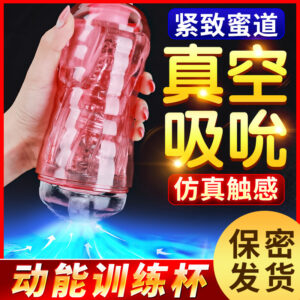 Linglong High-Transparency Airplane Cup Manual Male Masturbator, TPE Sleeve, Compact Travel Size