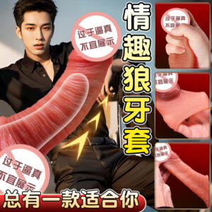 Silicone Penis Sleeve for Couples, Textured Enhancer in Large Size
