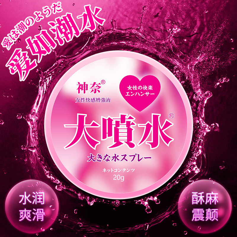 Shennai Female Pleasure Enhancement Liquid 20g External-Use Intimate Arousal Gel - Image 3