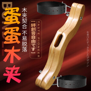 Oak Scrotum Restraint Clip Bondage Accessory for Adults