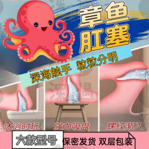 Octopus Tentacle Anal Plug, Dual-Tentacle TPE Design for Adult Men and Women