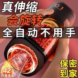 Jiuai Fully Automatic Telescopic Heating Male Masturbator with APP Control