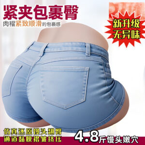 Jiuai Airplane Cup Male Masturbator with Vaginal and Buttocks Mold in TPE, Manual Use