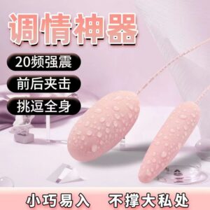 Mystery Honey Tide USB Vibrator Tip Round 9-Frequency Pink TPE Adult Massager