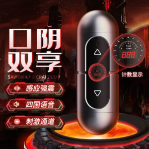 Savior-X Aircraft Cup Masturbator with Suction and APP Control, TPE, Dark Copper
