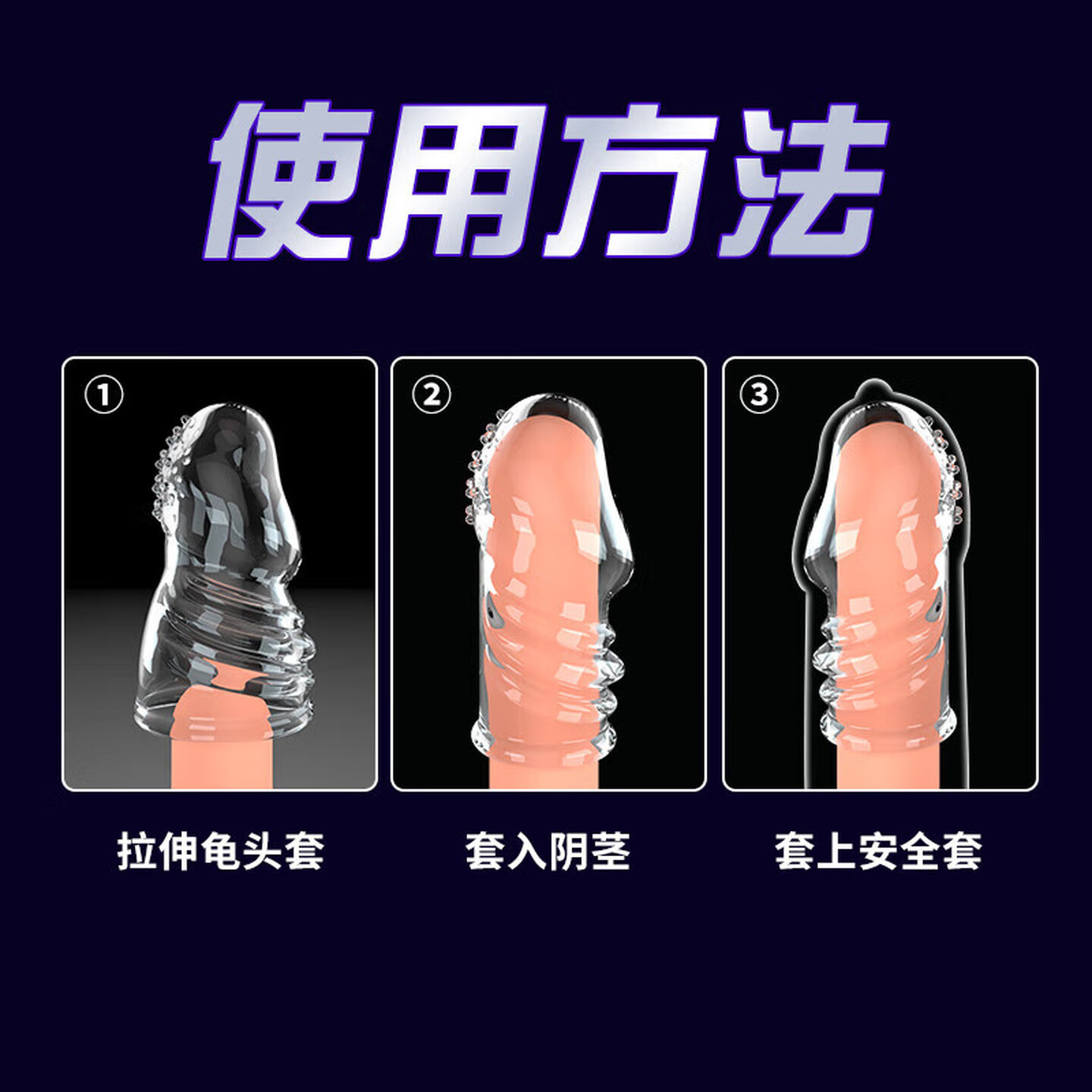 Open and Closed Glans Cover Penis Sleeve Set, TPE Delay Sleeve, 6-Pack - Image 4