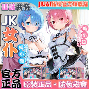Jiuai Twin Sisters Manual Masturbator, Dual-Channel Inverted Mold, ABS, Flesh Color