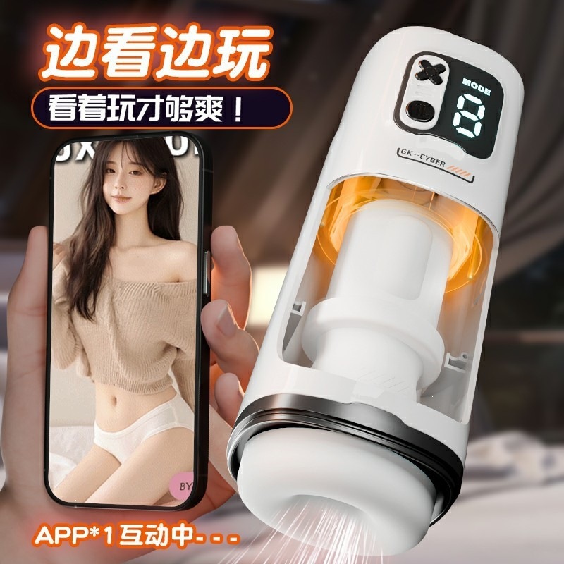 GALAKU Cyber Gravity Telescopic Masturbator with Smart App Remote Control, Rechargeable - Image 3