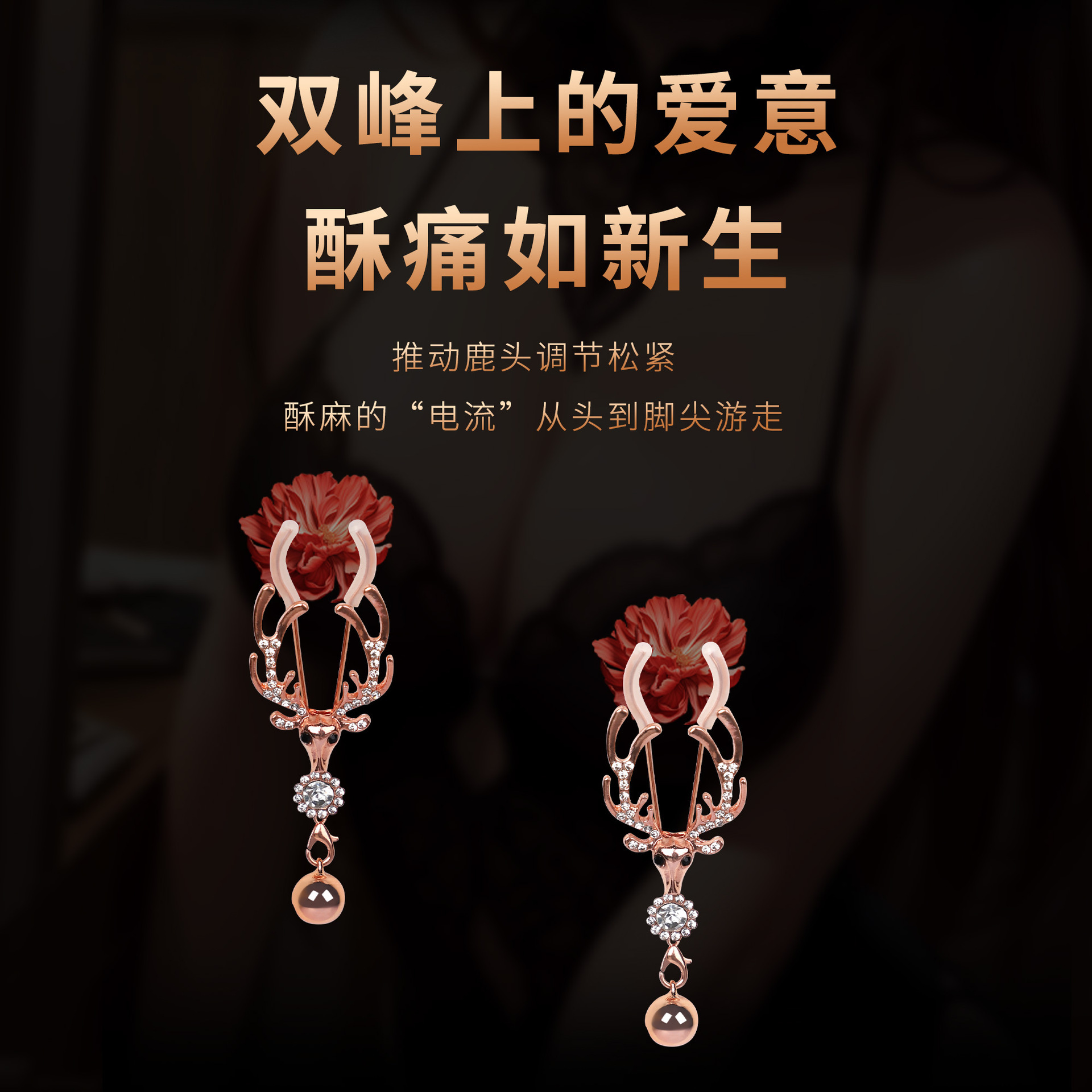 Metal Nipple Clamps for Men, Rose Gold Punishment-Style Sensory Toy, Wholesale - Image 3