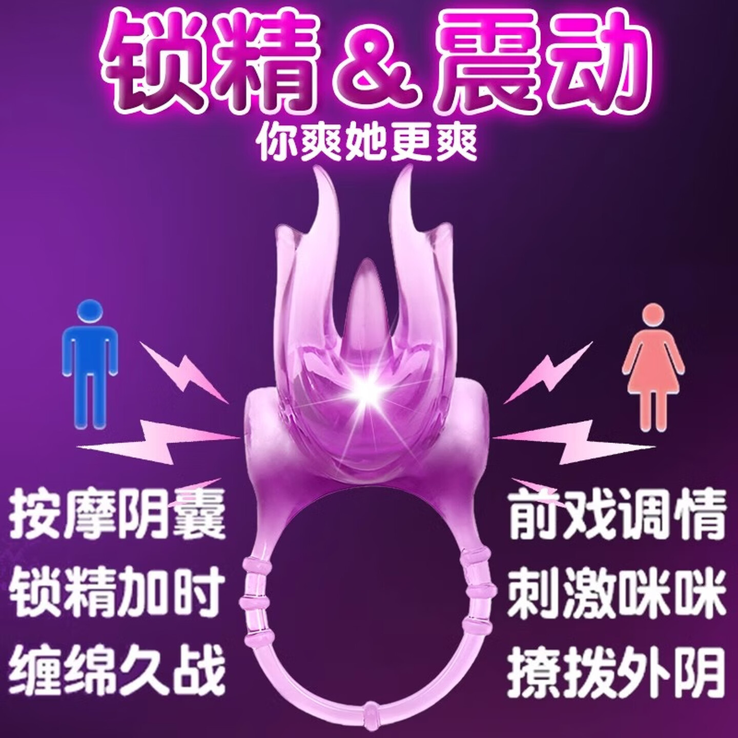 Couples Vibrating Ring Set with Delay Wipes and Cleaning Wipes, Purple TPE - Image 3