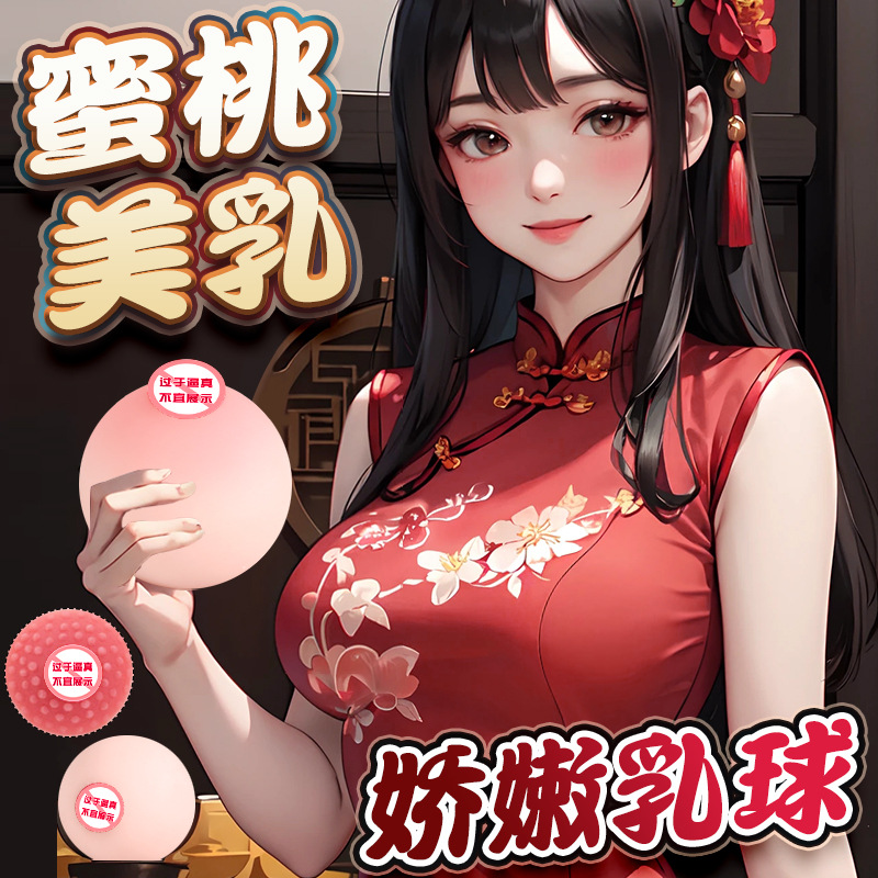 Jiuai Peach Breast Manual Masturbator TPE Realistic Breast Toy Flesh - Image 2