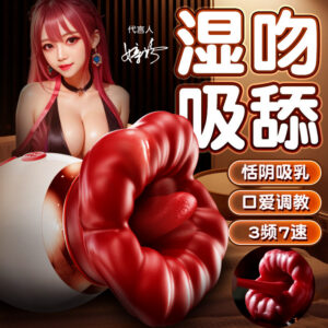 Mystery Lip Love Flame Red Lip Oral Training Device with Sucking and Licking