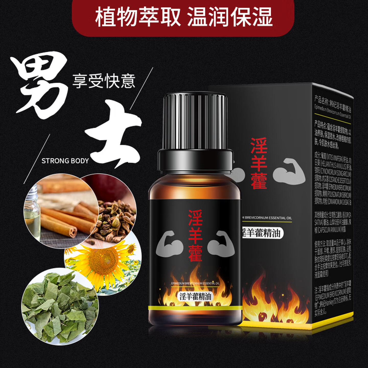 Epimedium Root Massage Essential Oil 10ml No-Rinse Men's Intimate Care Oil - Image 2