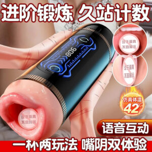 Jiuai Jiba PRO Automatic Male Masturbator Cup with Sound and Insertable TPE Sleeve
