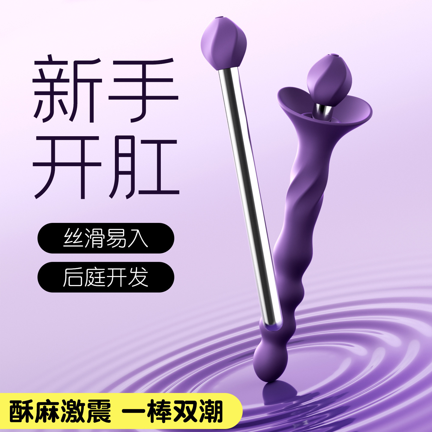 Mystery Fun Stick Vibrator in Purple ABS for Adult Backcourt Teasing Massage - Image 3