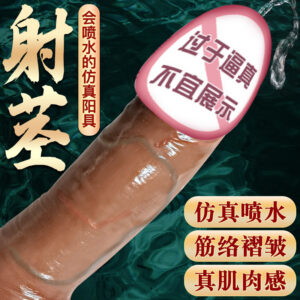 Automatic Telescopic Silicone Masturbation Device with Water Spray Function, USB Powered