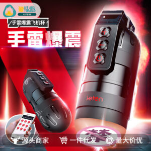 Thunder Blast Automatic Telescopic Male Masturbator Cup with TPE Soft Gel and Button Control