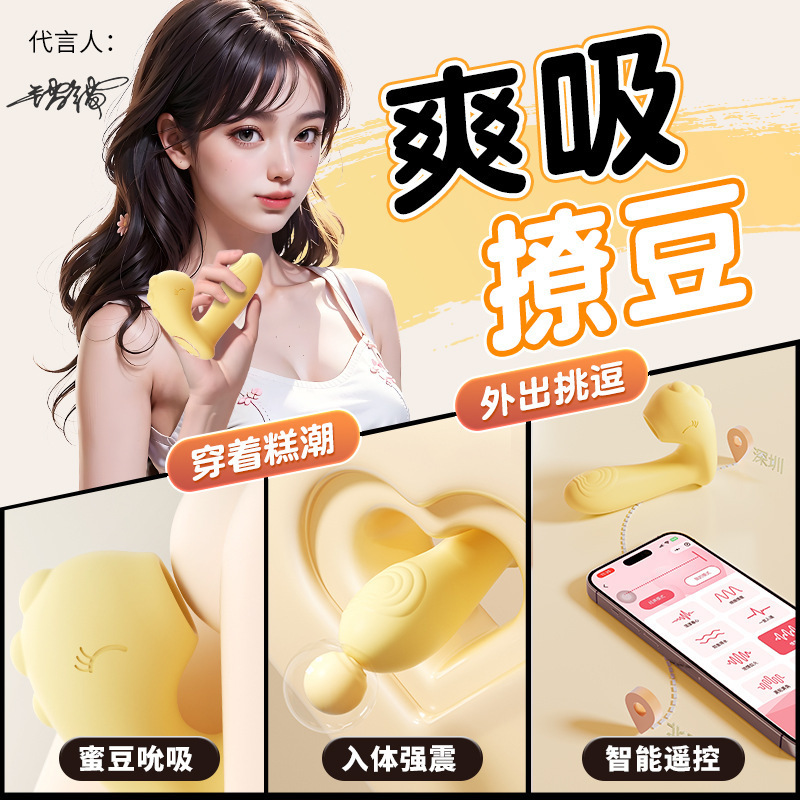 Bobo Dragon Wearable Mini Vibrator with Suction, App-Controlled, Silicone and ABS, Yellow - Image 3